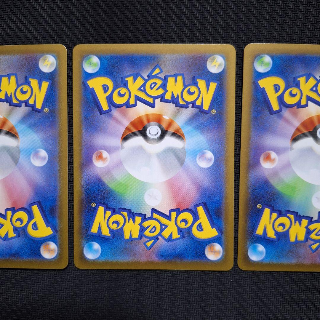 ポケモンカード　トウコ　SR　3枚セット