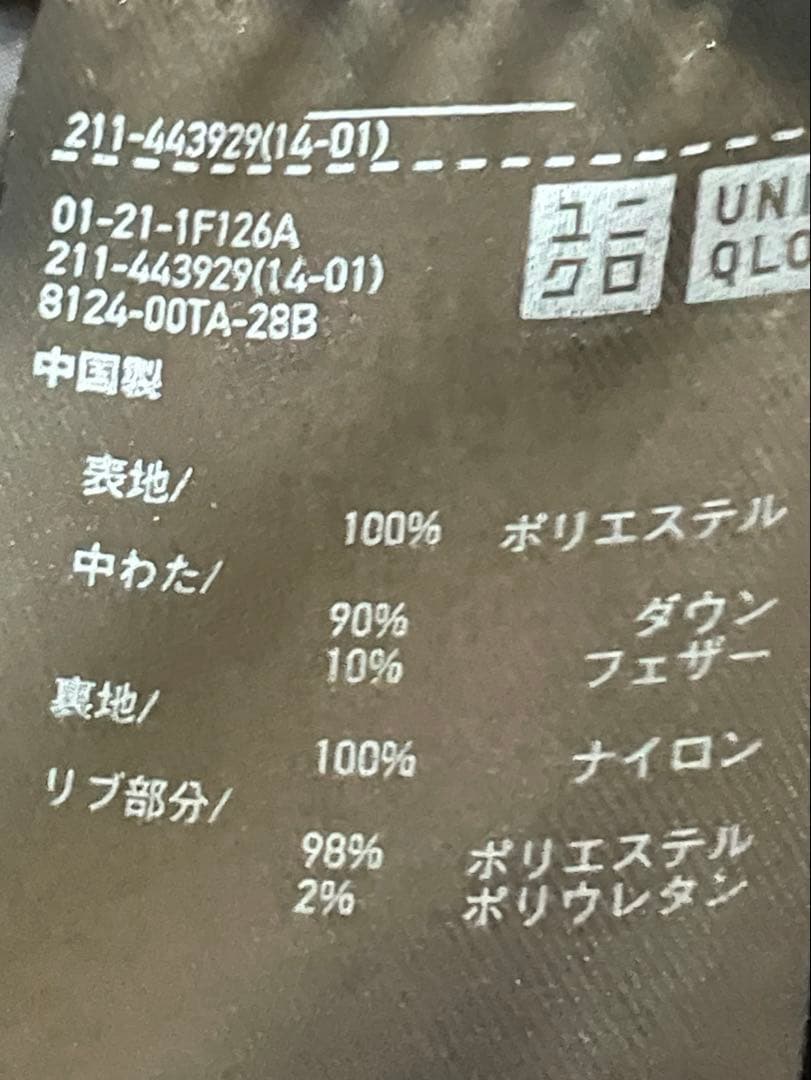 +J ブラック ダウンジャケット XXL プラスJ ジルサンダーコラボ