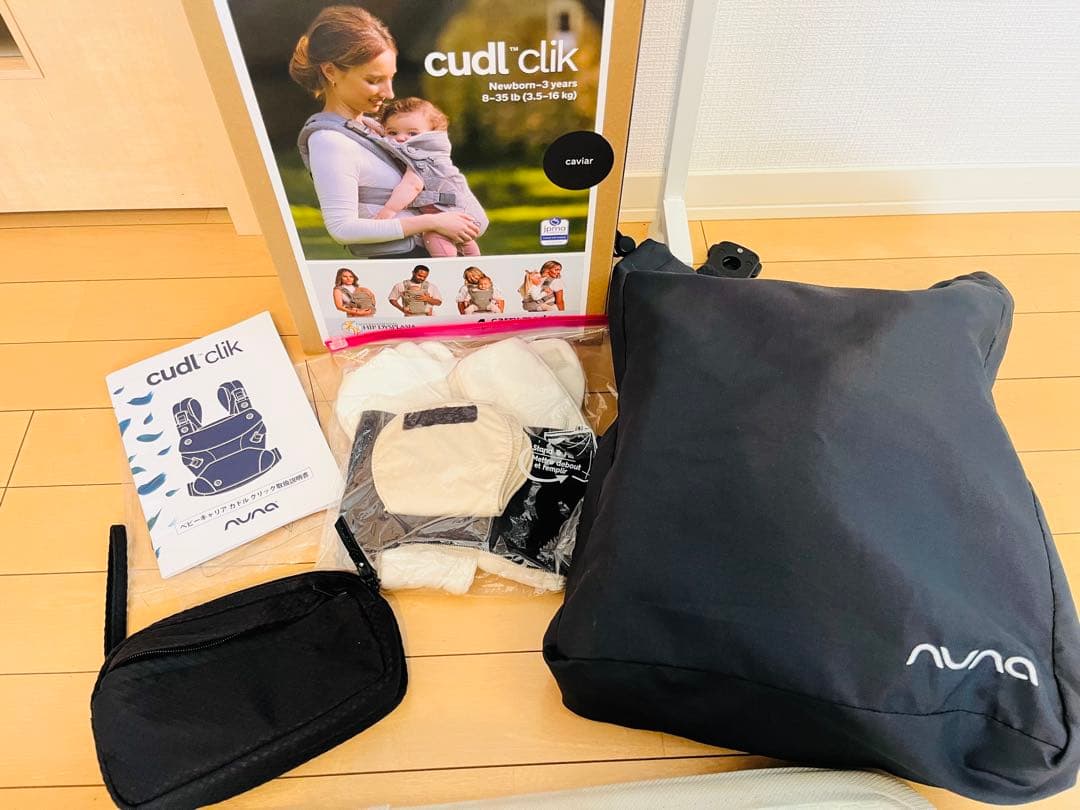 NUNA カドルクリック抱っこ紐
