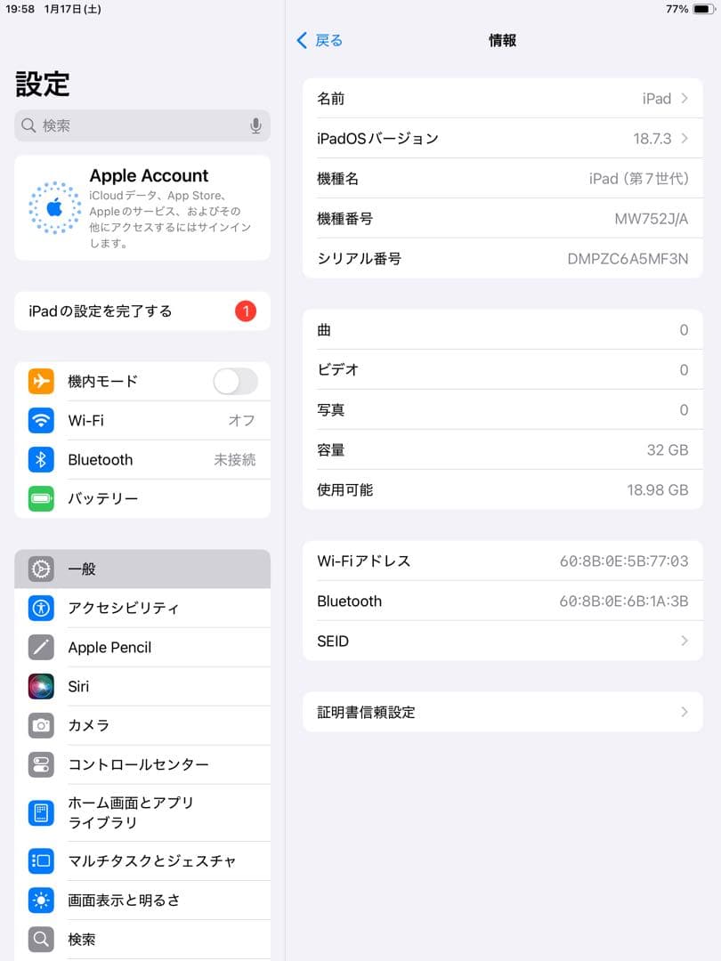 Apple iPad （第7世代）32GBシルバー Wi-Fi