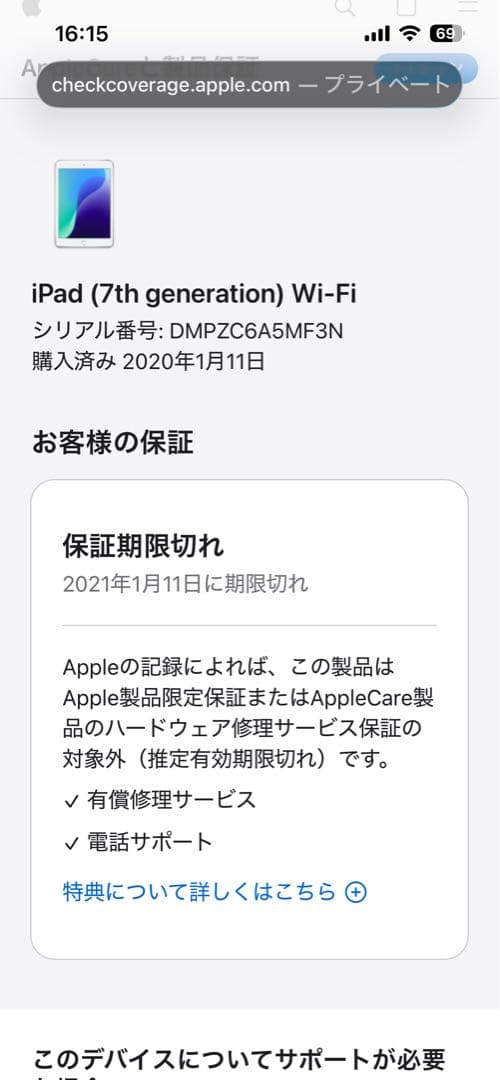 Apple iPad （第7世代）32GBシルバー Wi-Fi