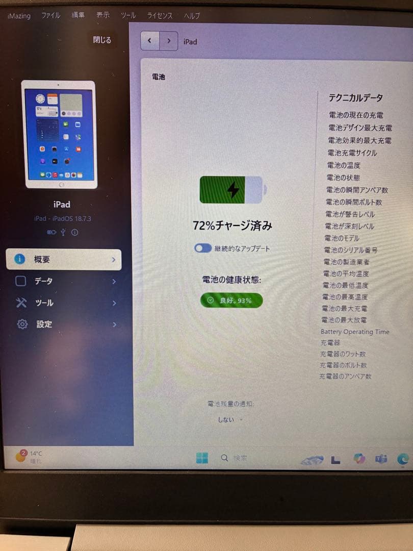 Apple iPad （第7世代）32GBシルバー Wi-Fi