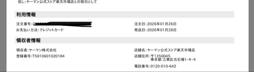 【新品未使用】YAMAN スムースアイロンフォトイオン　ネイビー