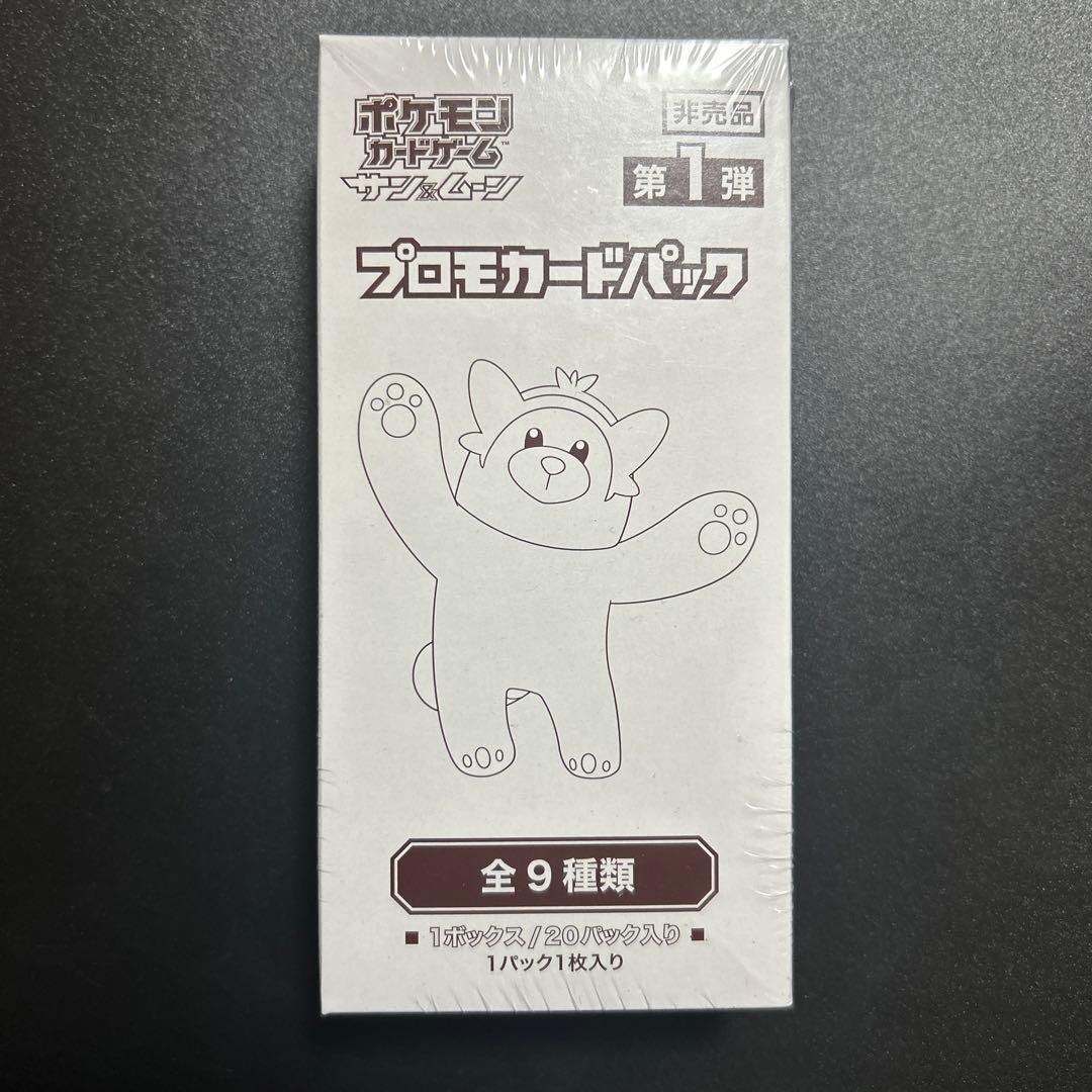 ポケモンカードゲーム サン＆ムーン プロモカードパック BOX