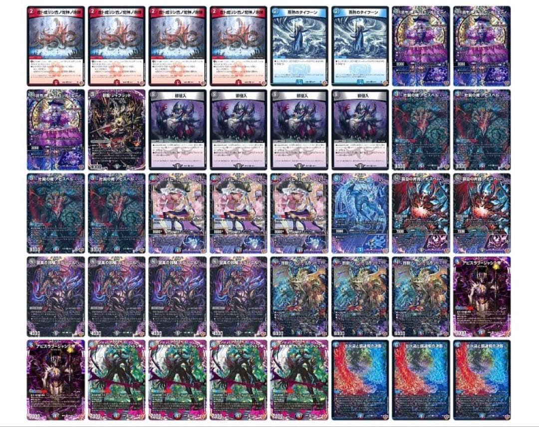 クローシスアビス　デッキ　改造パーツ付き