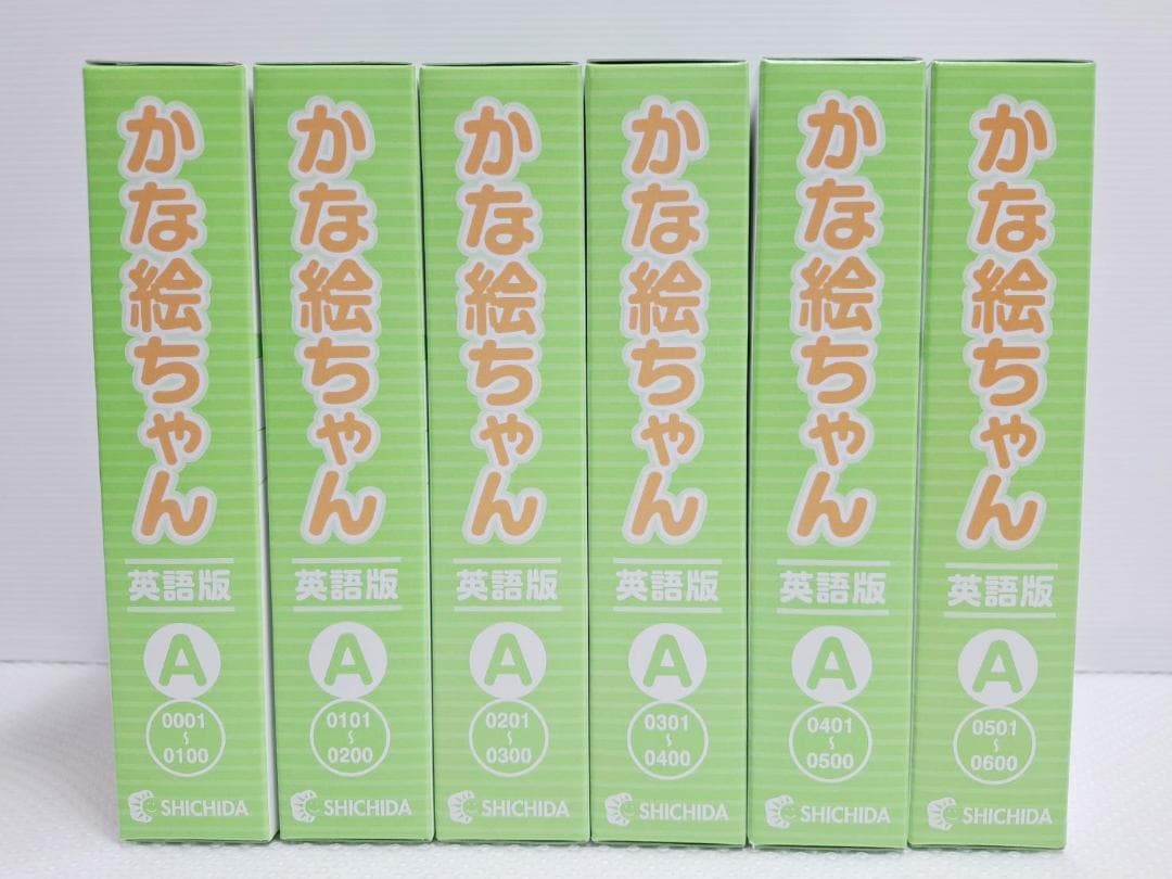 七田式 かな絵ちゃん ABセット 英語版 美品