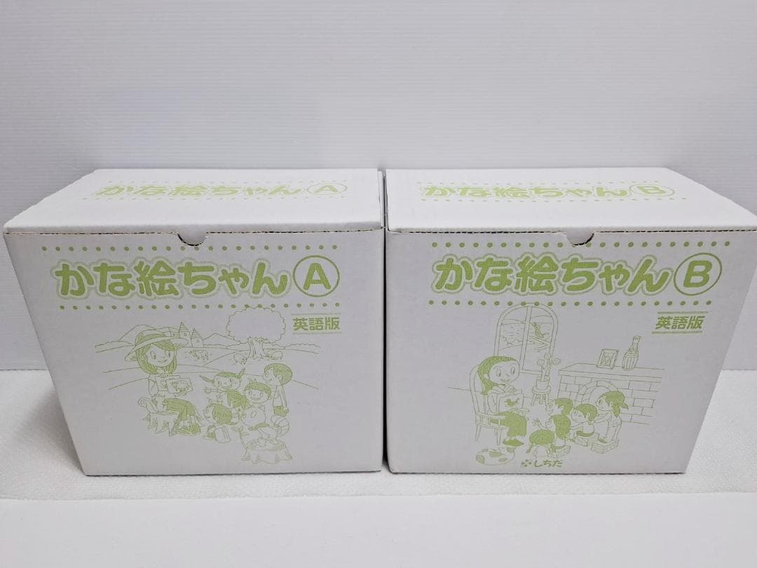 七田式 かな絵ちゃん ABセット 英語版 美品