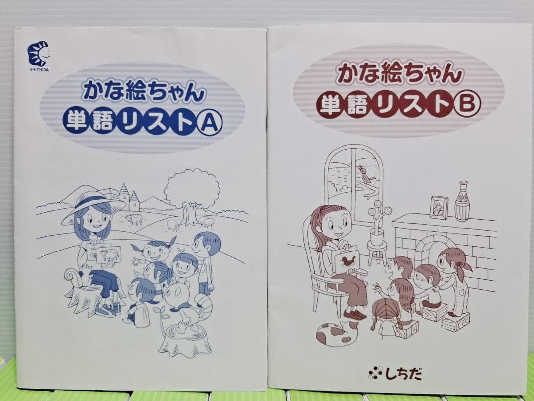 七田式 かな絵ちゃん ABセット 英語版 美品