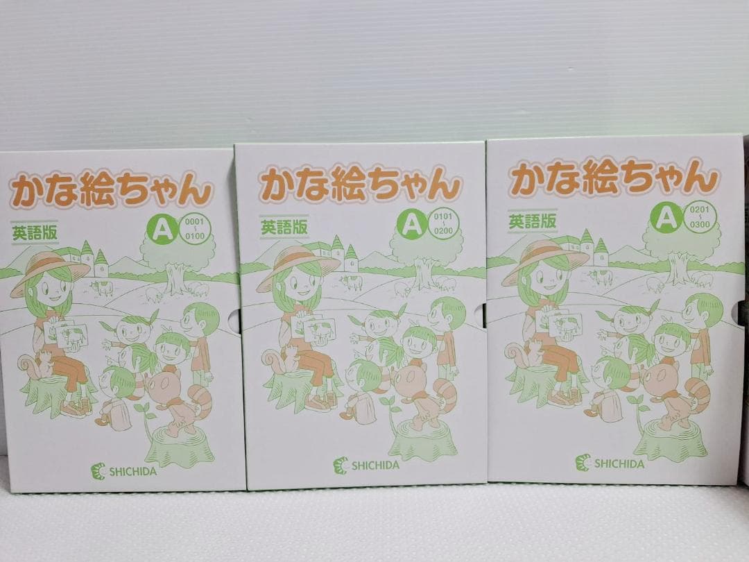 七田式 かな絵ちゃん ABセット 英語版 美品