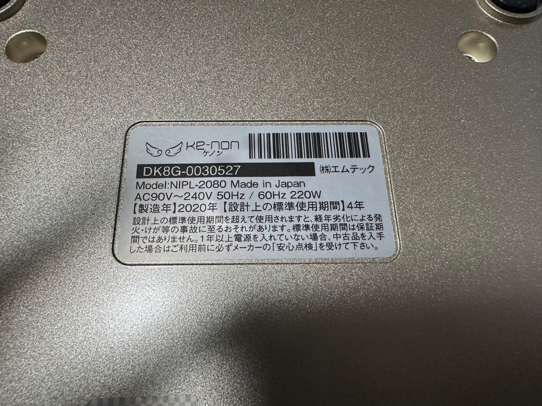 KE-NON 脱毛器 v.8.4J サングラス付き