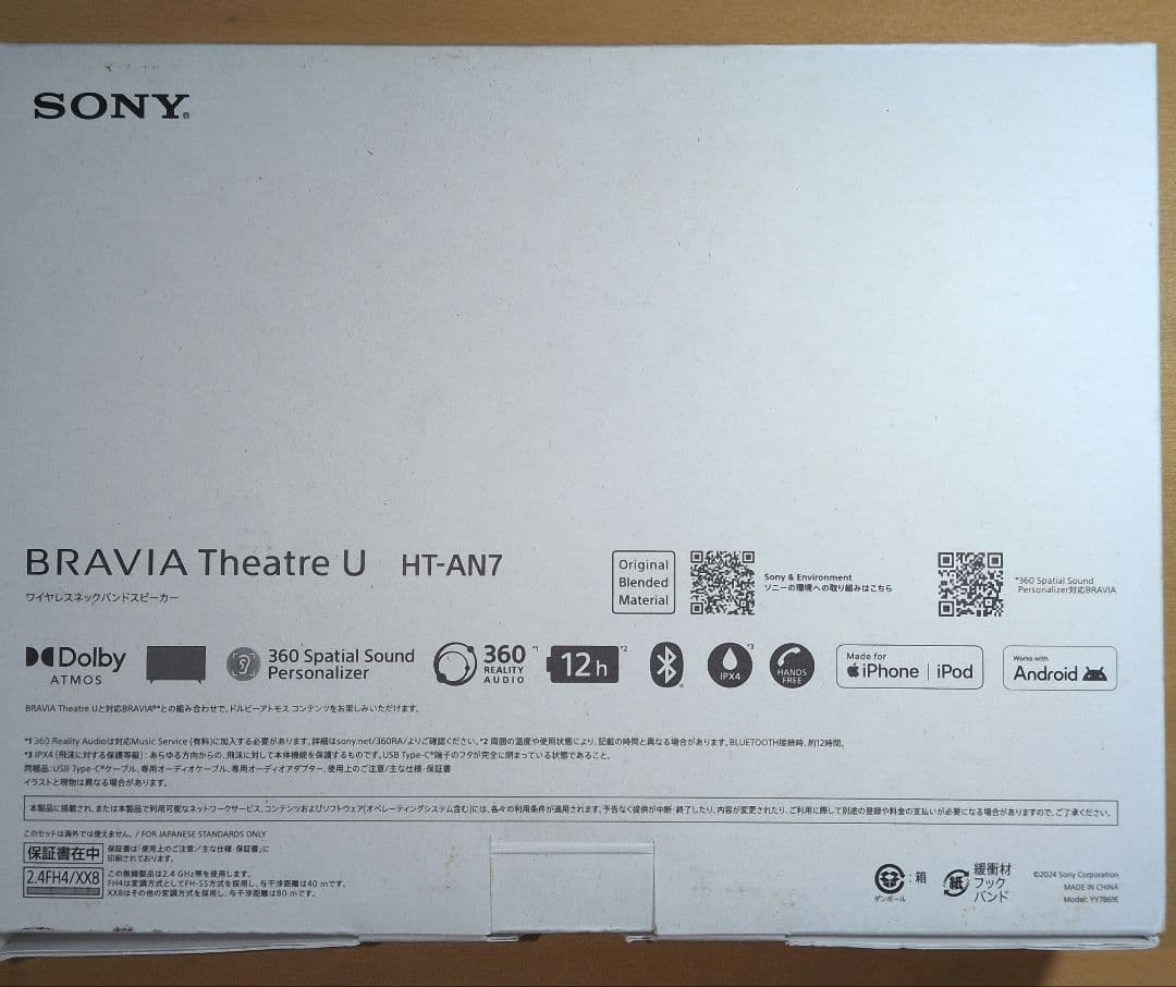 ソニー ネックスピーカー BRAVIA Theatre U HT-AN7