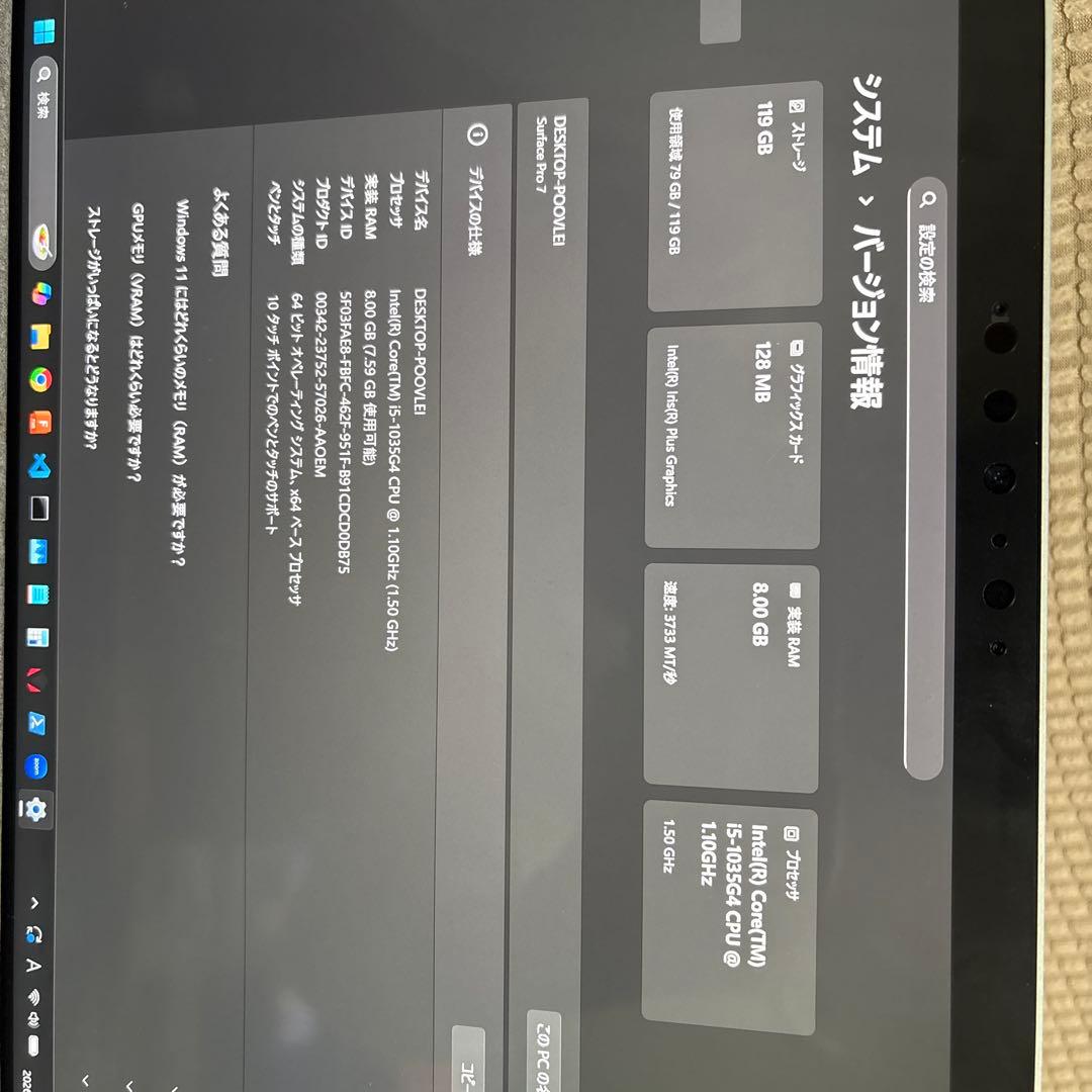 surface Pro 7 メモリ8GB 容量128GB