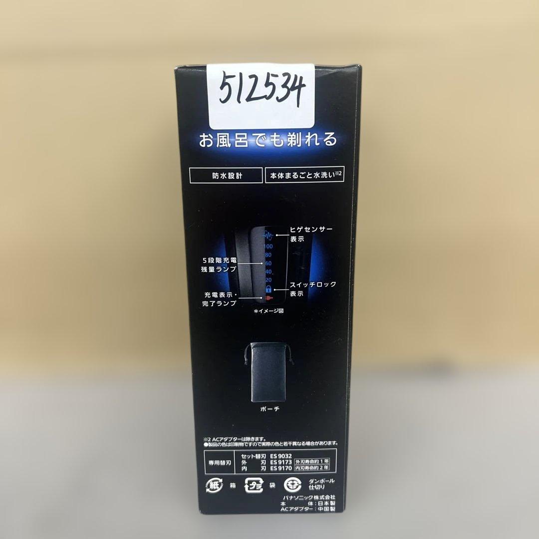 512534 パナソニックES-LVG8-K ラムダッシュ メンズシェーバー