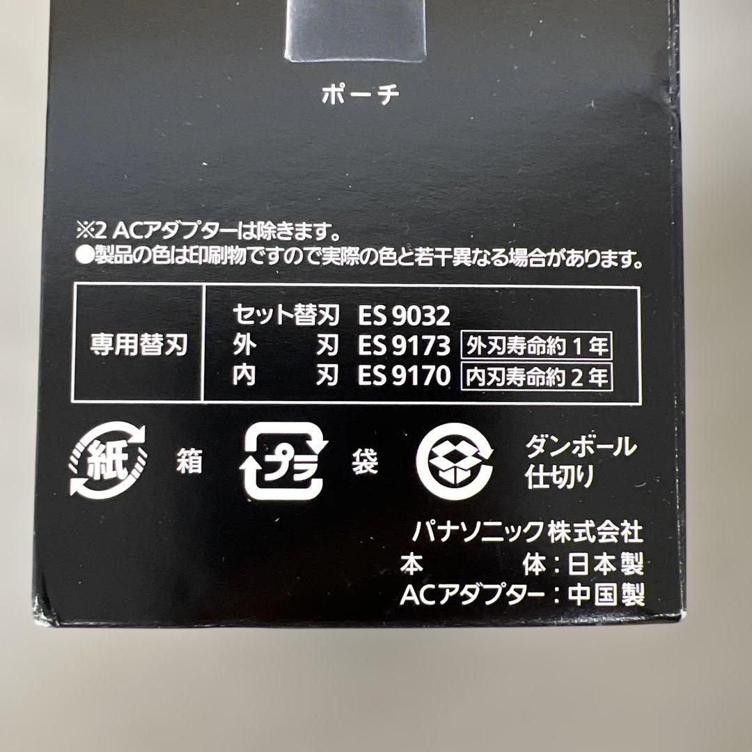 512534 パナソニックES-LVG8-K ラムダッシュ メンズシェーバー