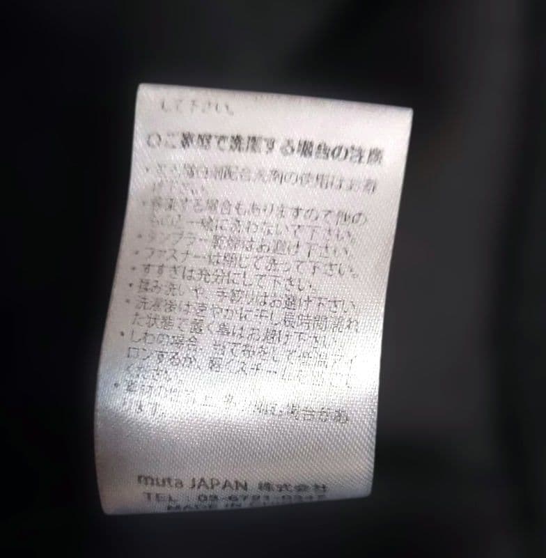 muta MARIN ジップブルゾン