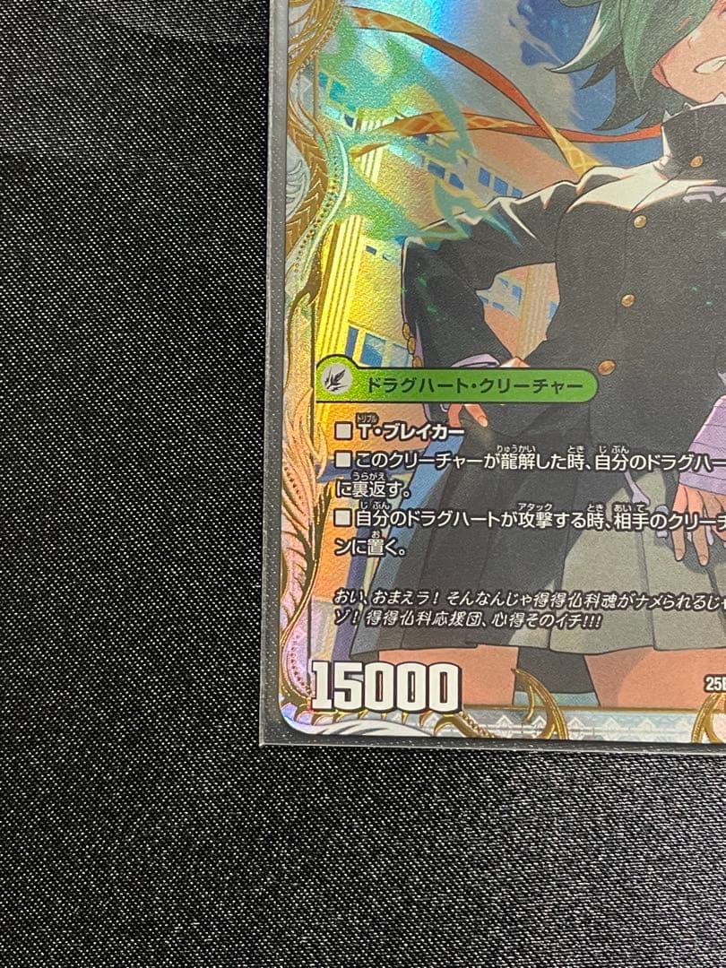 デュエルマスターズ デッドマン 金トレ パンドラウォーズ