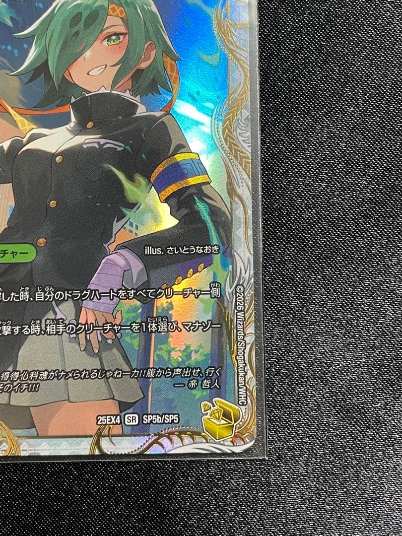 デュエルマスターズ デッドマン 金トレ パンドラウォーズ