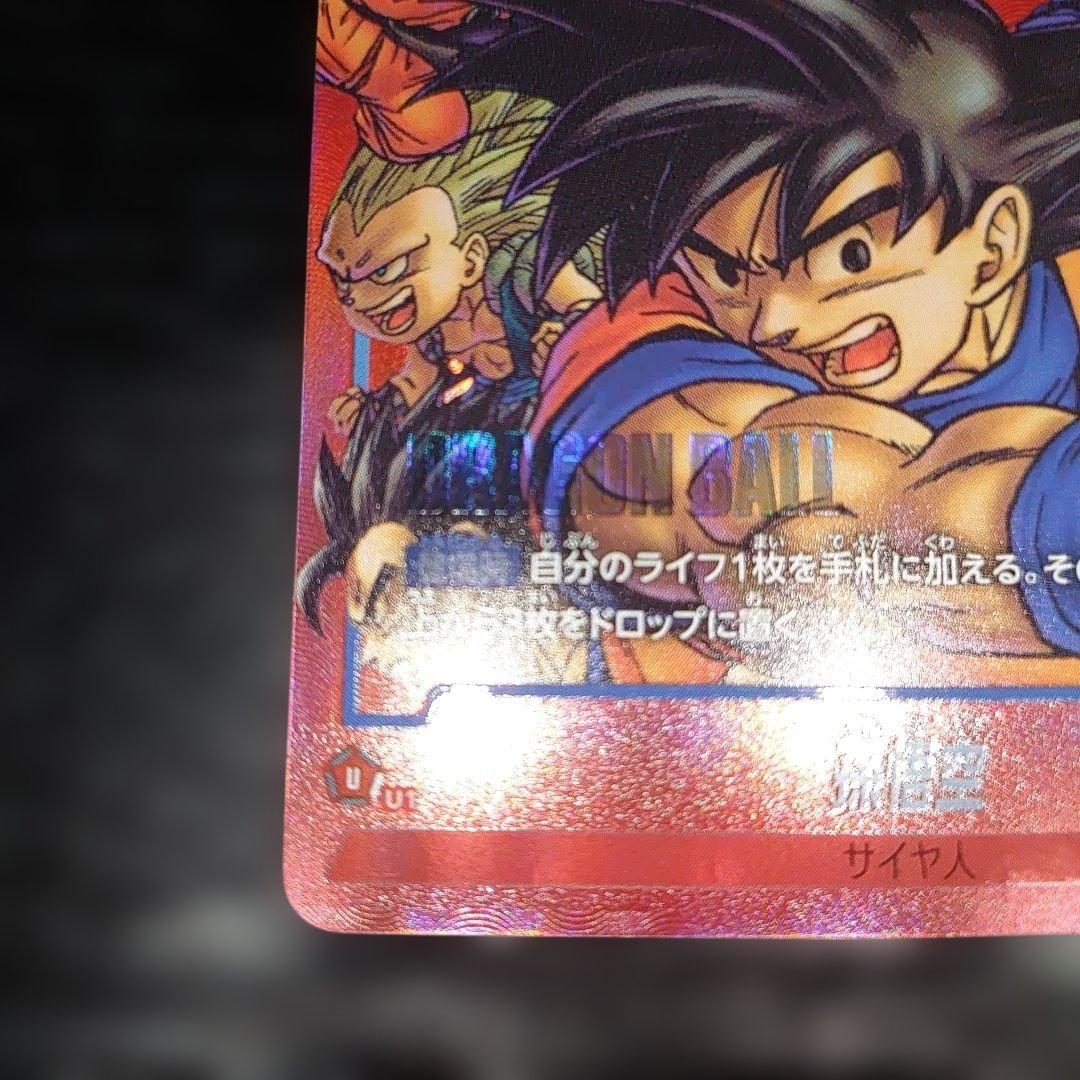 マンガ　リミテッドパック　孫悟空　新装版コミック最終巻　赤パラ　完美品レベル