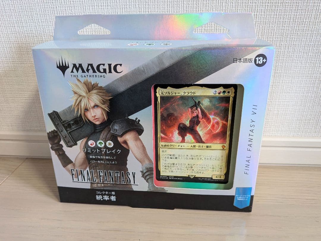 MTG ファイルファンタジー コレクター 統率者デッキ　リミットブレイク 日本語