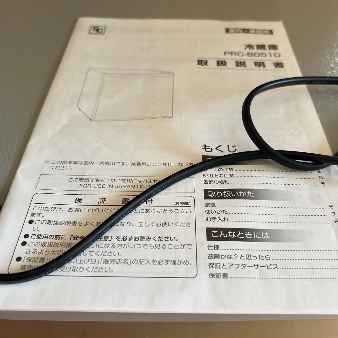 ワンドア冷蔵庫　2023年製　PRC-B051D