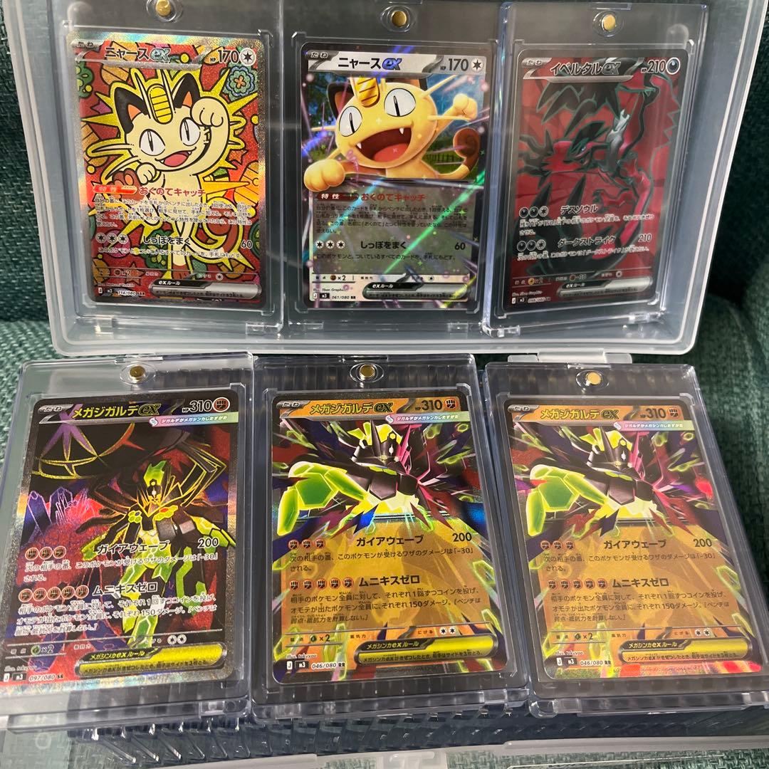 み*る様 ポケモンカードムニキスゼロ　ニャースex SAR メガジガルデ