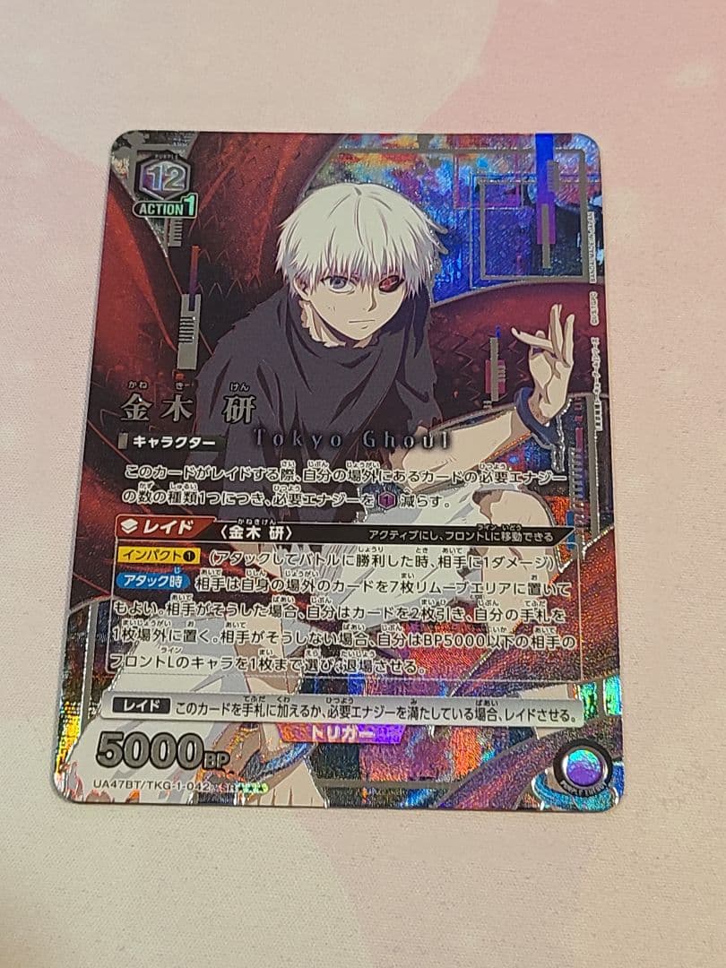 【ユニオンアリーナ】東京喰種　金木研 SR 星3パラレル