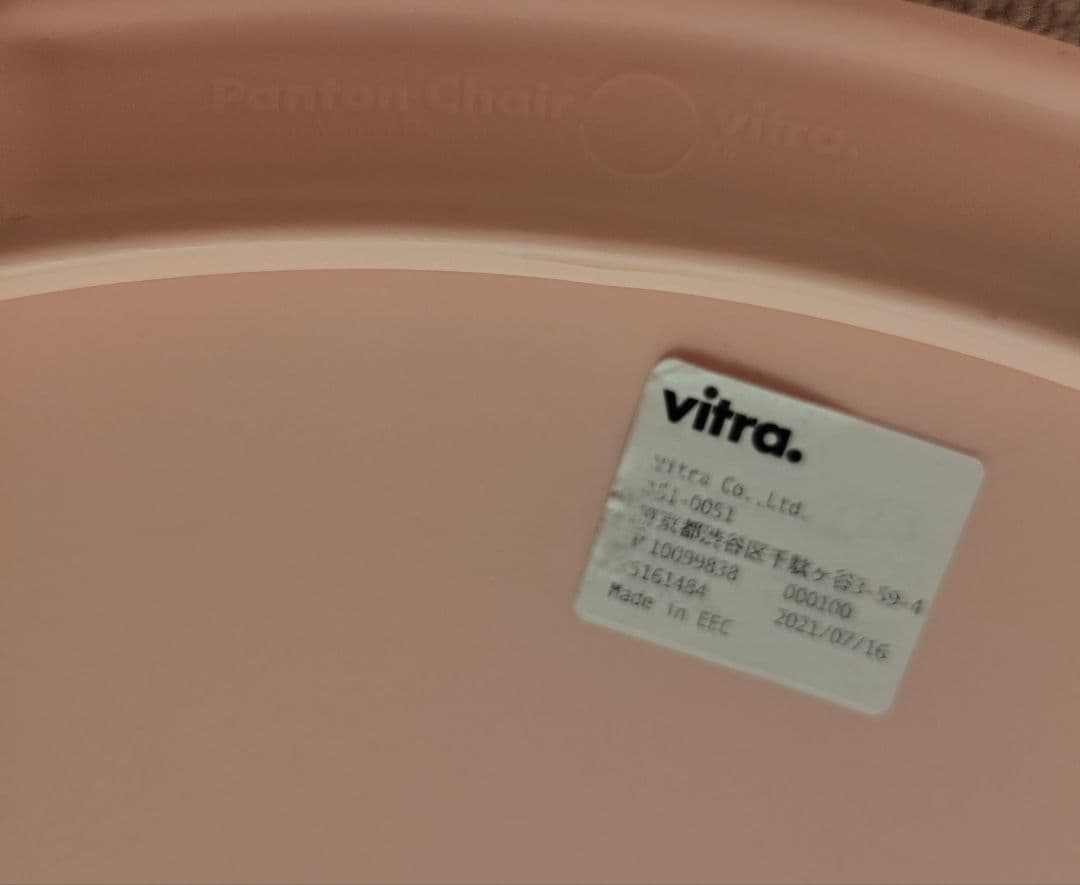 【ミミミ】Panton Chair Vitra パントンチェア　ピンク