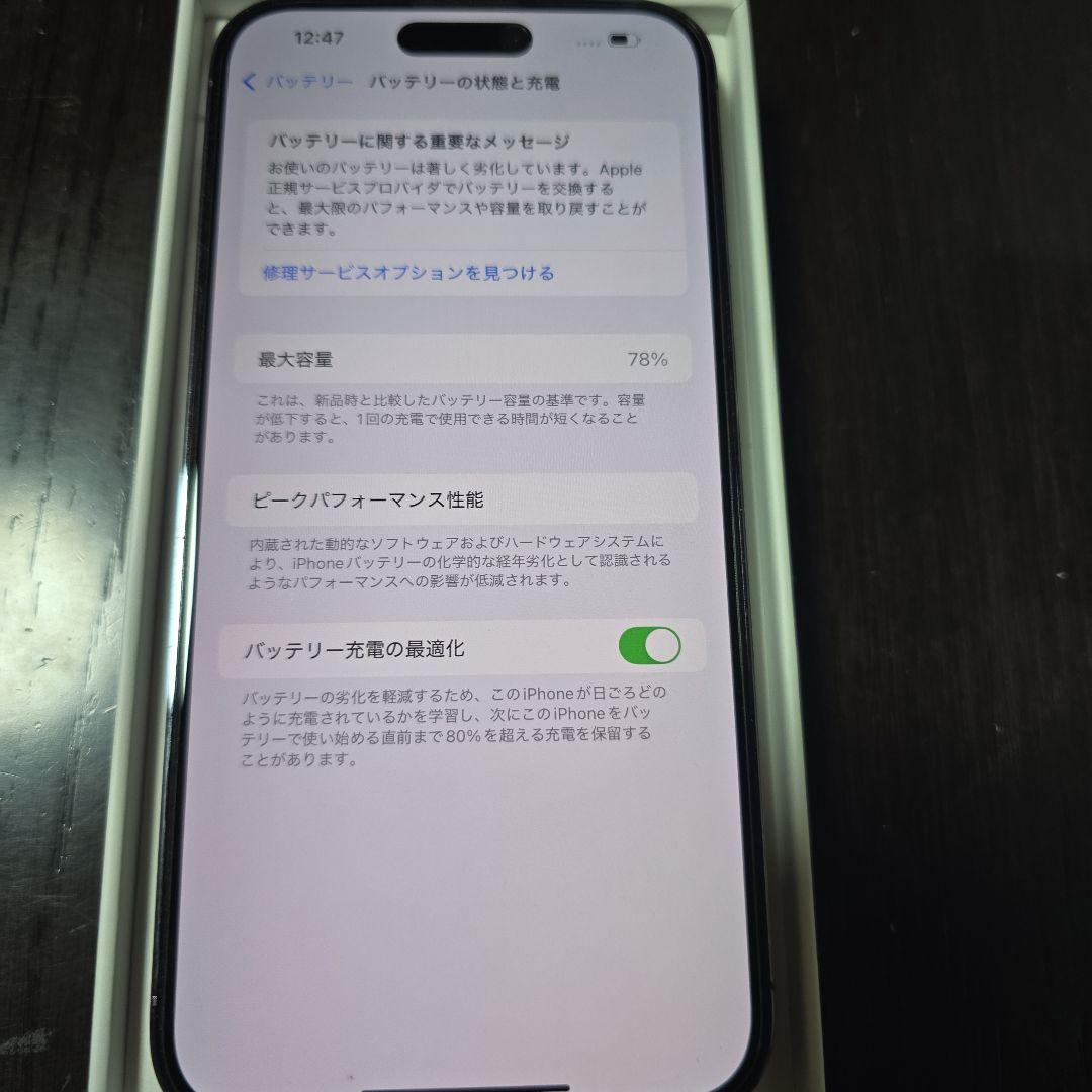 iPhone 14 Pro MAX 256GB ディープ・パープル 箱付き
