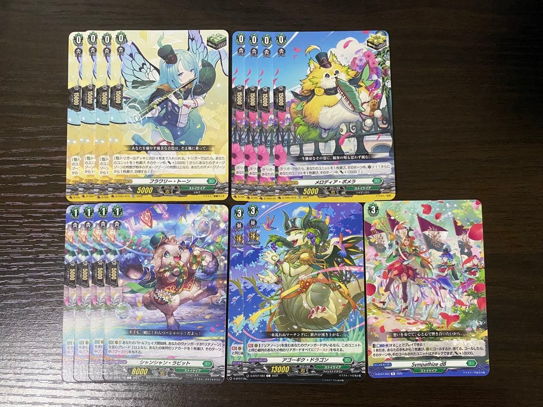 リアノーンデッキパーツ