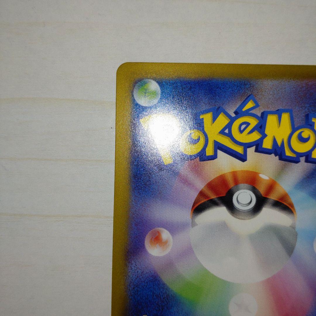 シロナのガブリアス ex sar