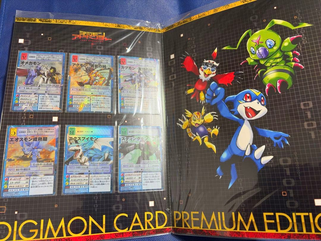 デジモンアドベンチャー LAST EVOLUTION 絆 プレミアムエディション