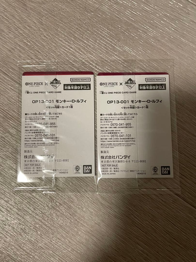 ワンピース カードゲーム 1番くじ