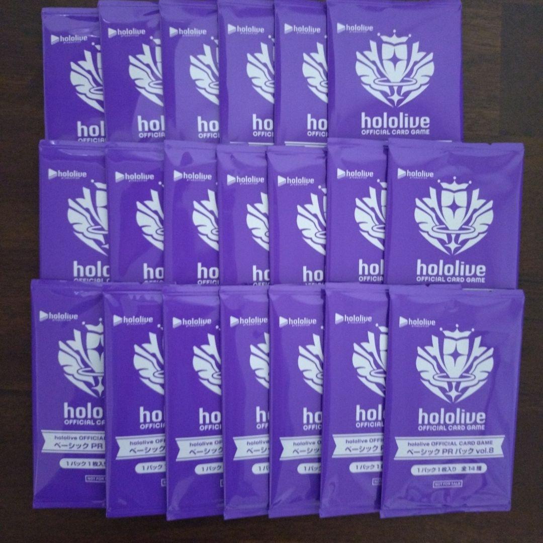 ホロライブ ホロカ ベーシックPRパック vol.8 20パック