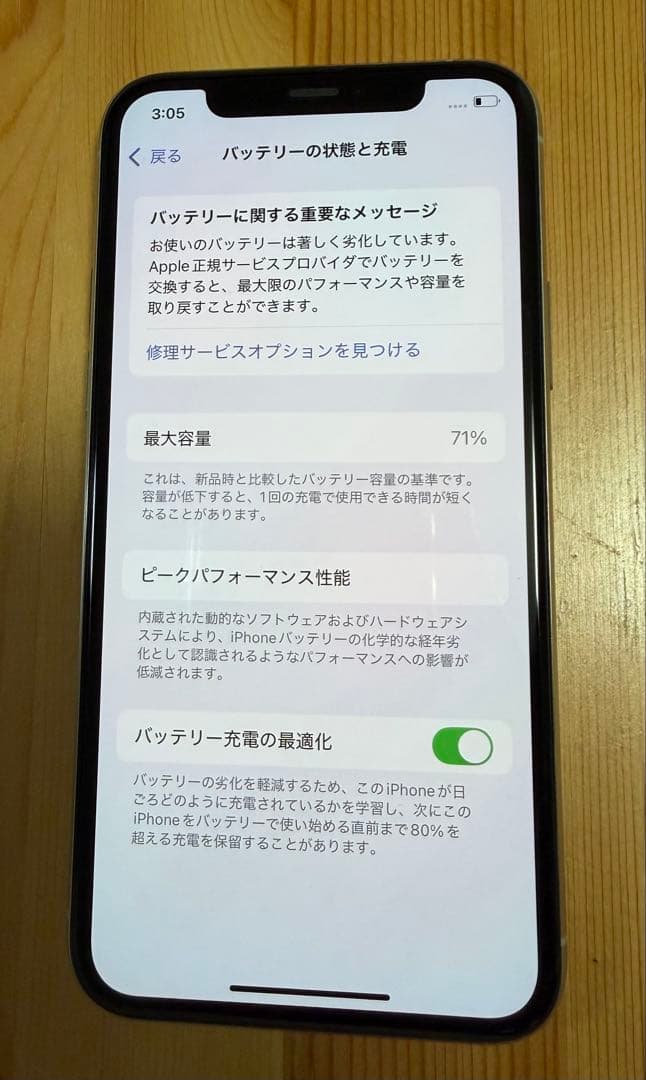 Apple iPhone 11 Pro 256GB SIMフリー ケーブル付