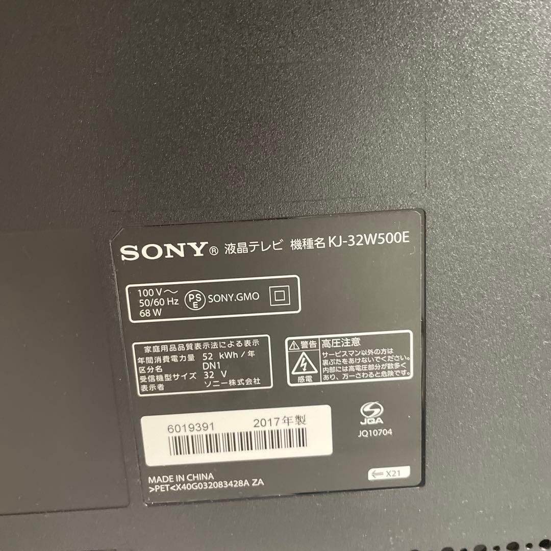 ソニー液晶テレビブラビアKJ32W500E BRAVIA