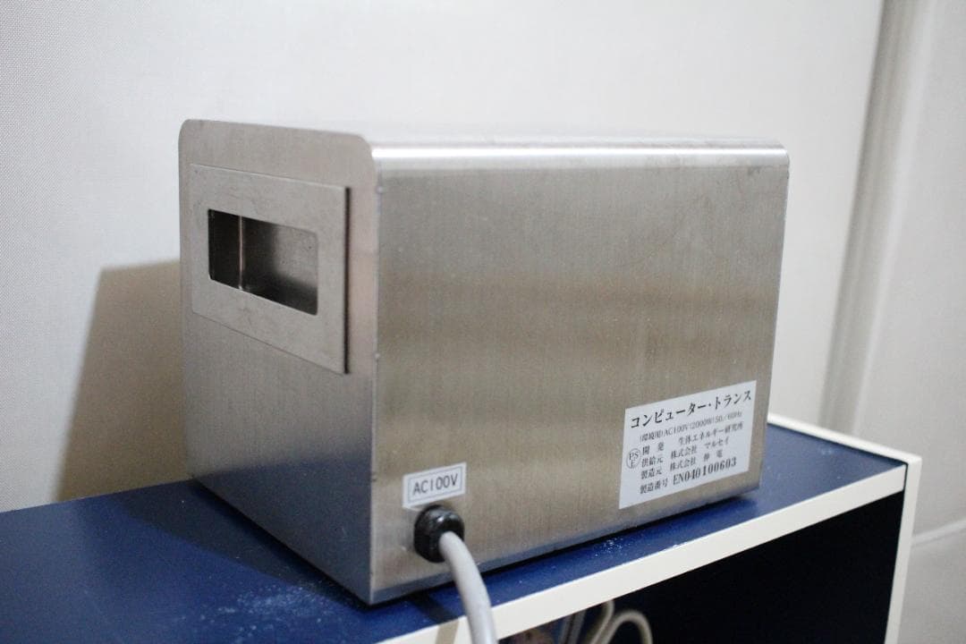 コンピュータートランス　さとり　環境用、生体エネルギー しらべシリーズ