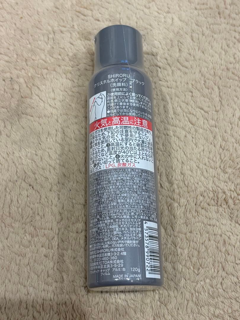 すまいる　SHIRORU クリスタルホイップブラック 120g 4本セット