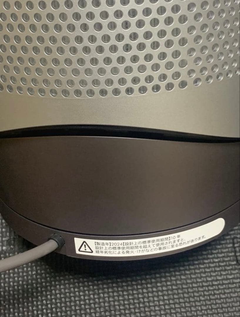 Dyson Pure Hot+Cool 空気清浄機 2024年