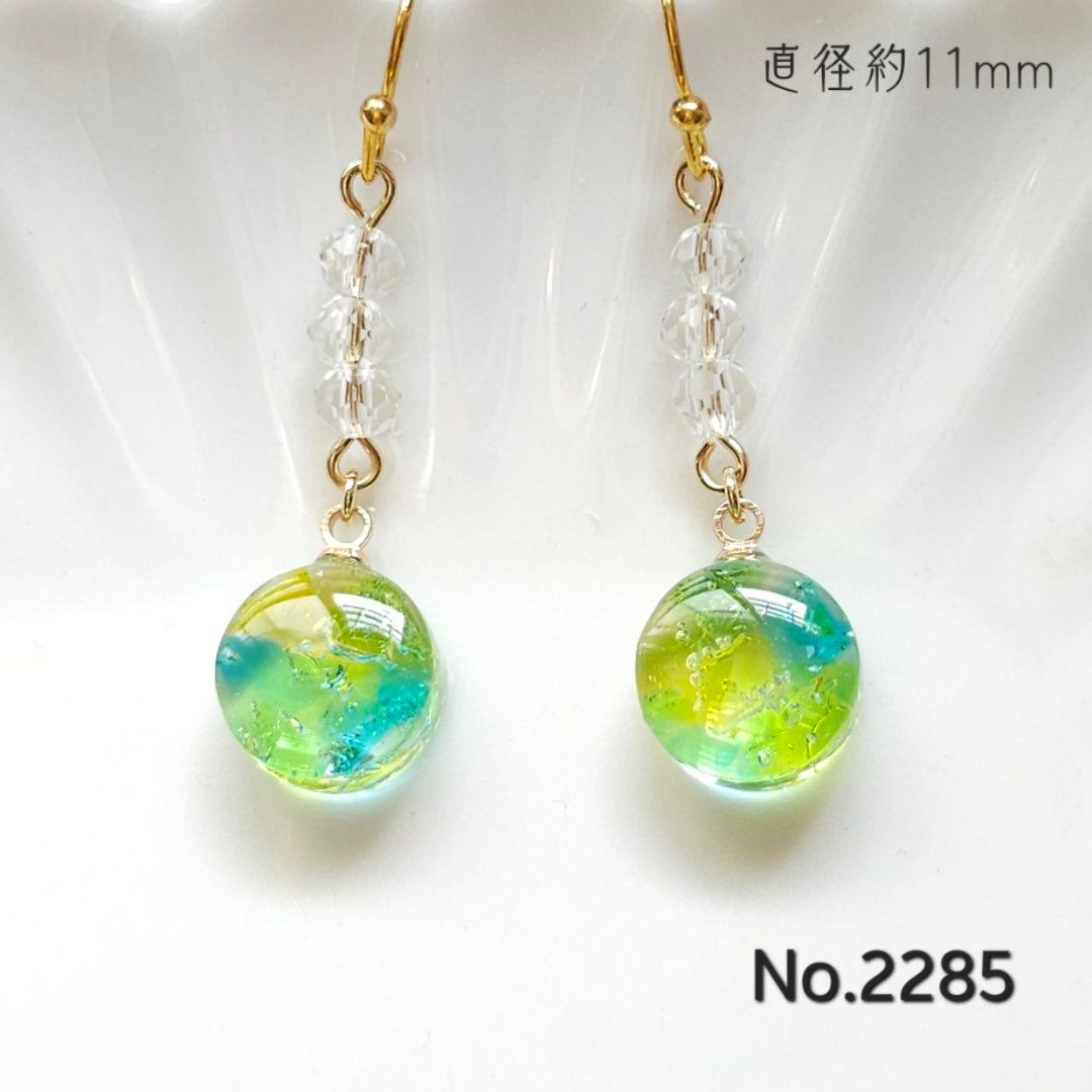 サリー様　11点　琉球ガラス他　レジン　イヤリング