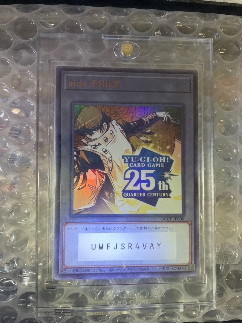 SIDE:PRIDE スペシャルカードセット 遊戯王 25th