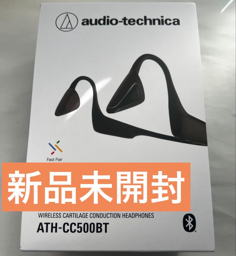 【新品未開封】オーディオテクニカ ATH-CC500BT ワイヤレスイヤホン