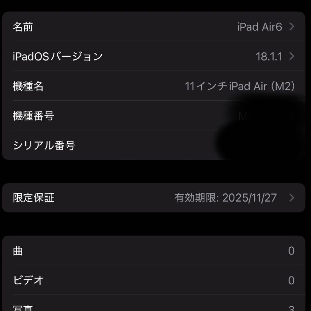 iPad Air 6 M2 128GB Wi-Fiモデル ケース·他社ペンシル付