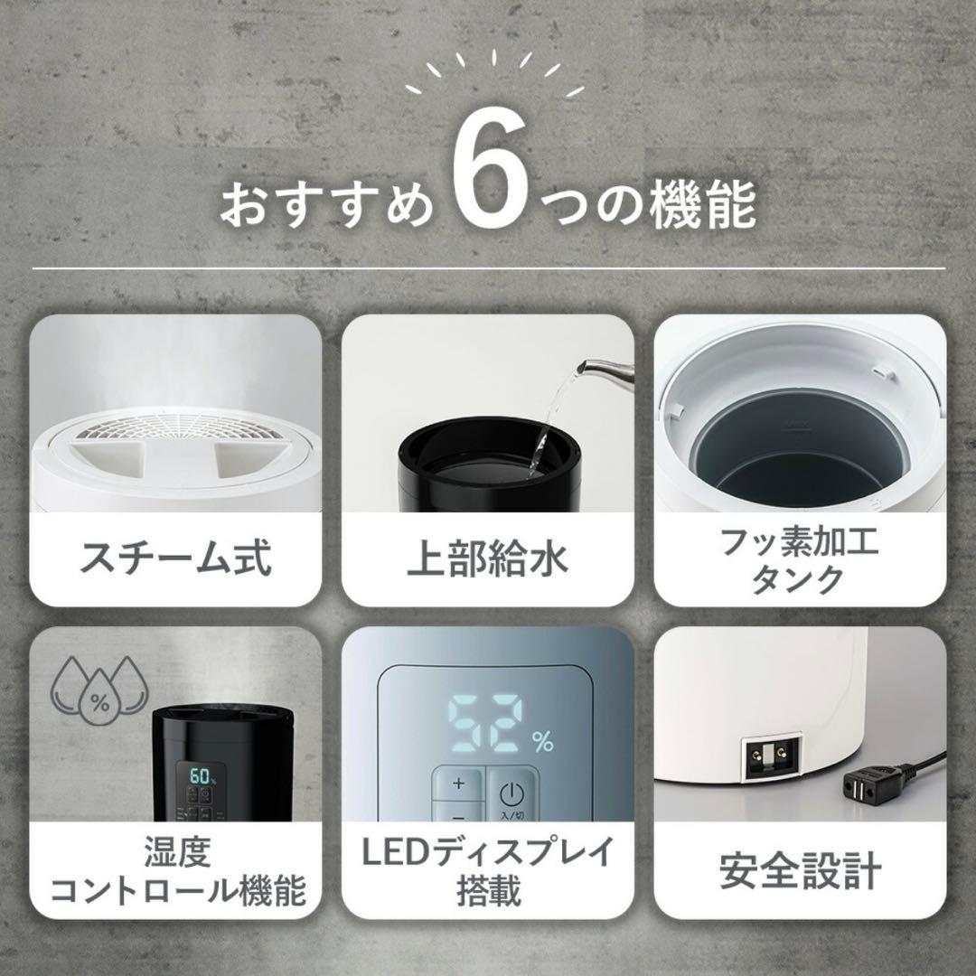 【最新型・新品】スリーアップ 加湿器 スチーム式　ホワイト　ST-T2572WH