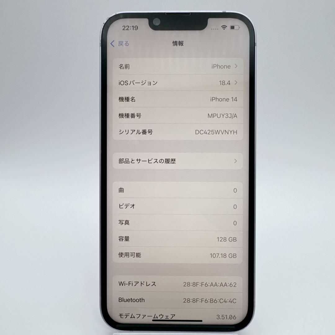 【極美品】iPhone 14 パープル 128GB SIMフリー 本体 新品電池