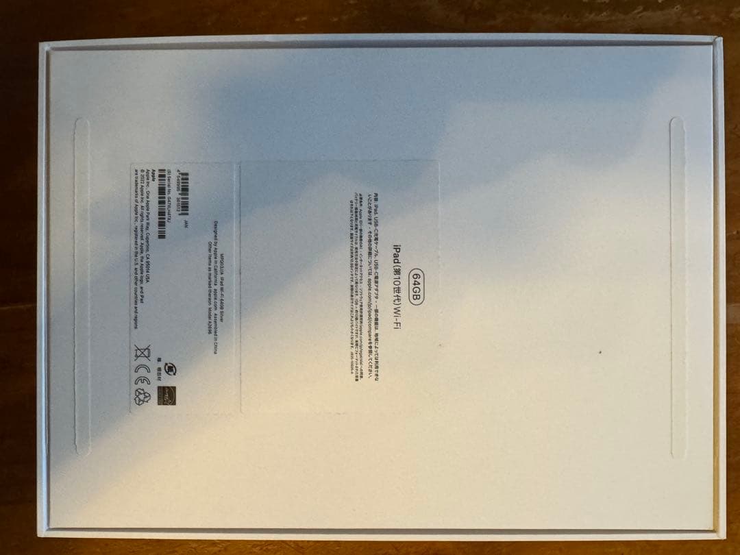 Apple iPad 第10世代本体