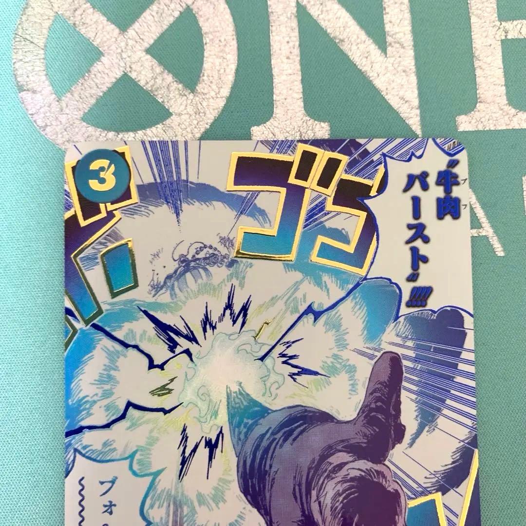 【即日発送】牛肉バーストOP12-060 ワンピースカード 師弟の絆 Rパラレル