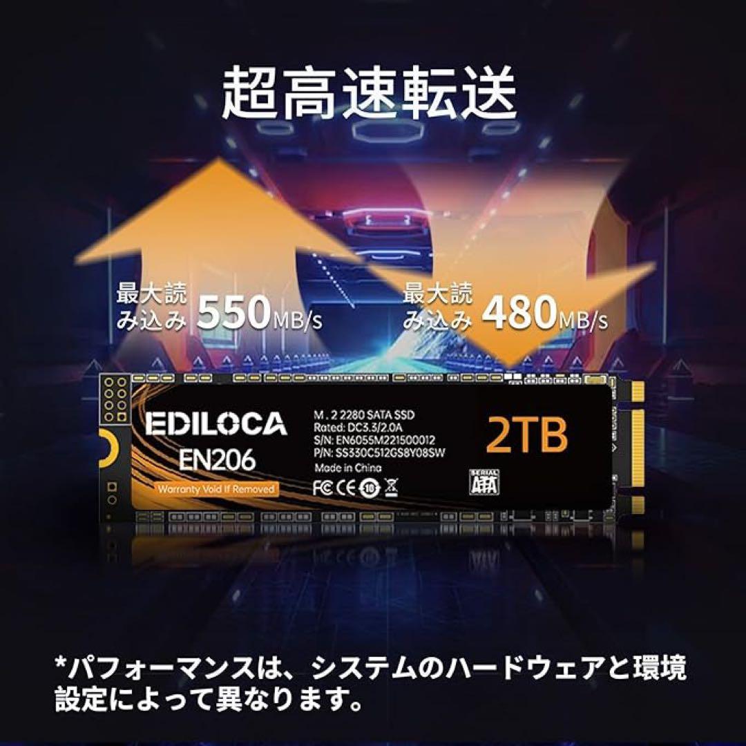 【新品未開封品】EDILOCA EN206 2TB SSD SATA