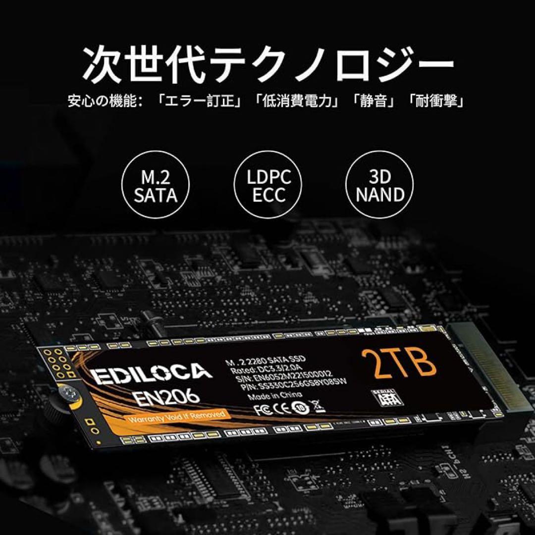 【新品未開封品】EDILOCA EN206 2TB SSD SATA