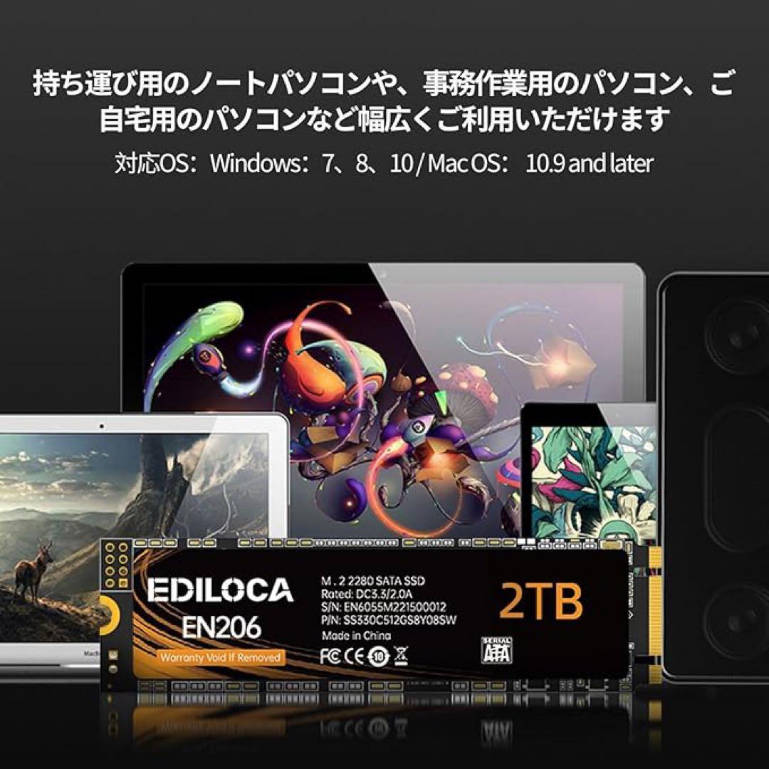 【新品未開封品】EDILOCA EN206 2TB SSD SATA