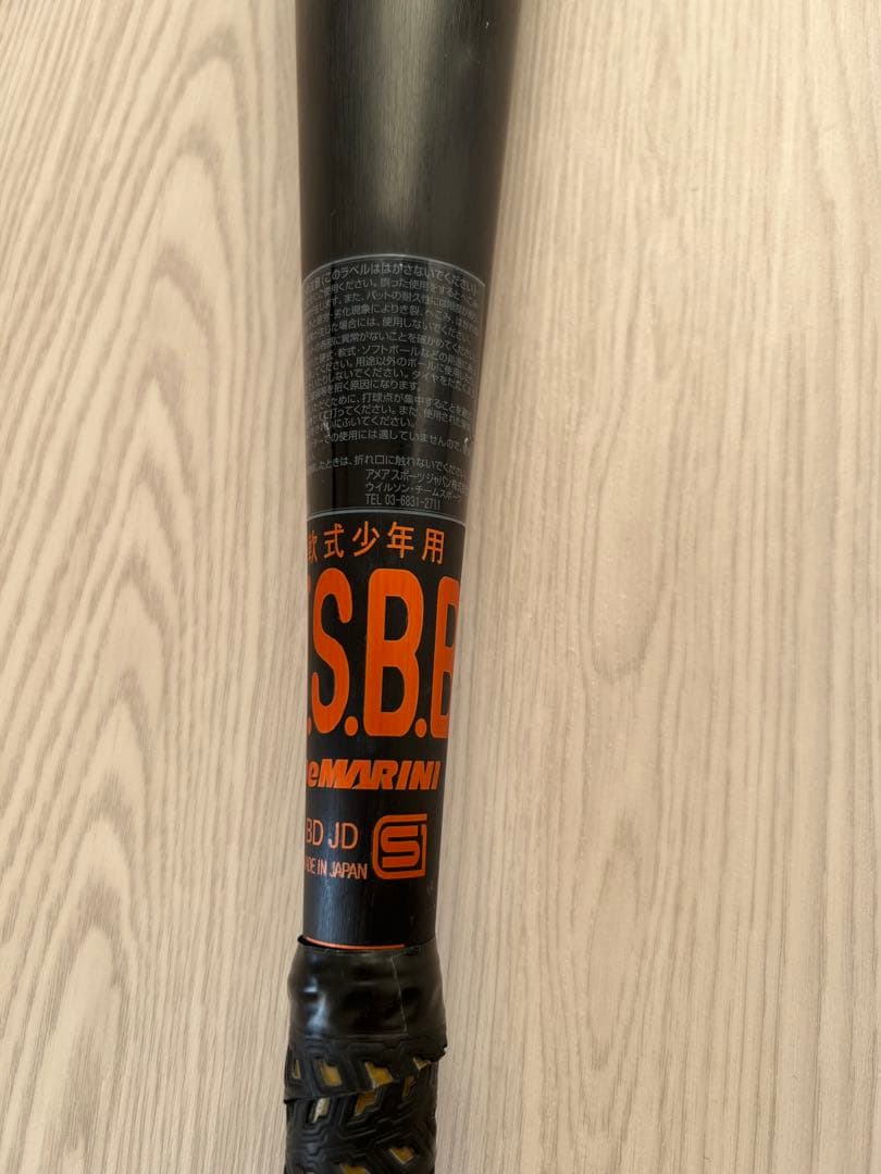 DEMARINI 少年軟式用 野球バット 78cm 540g トップバランス